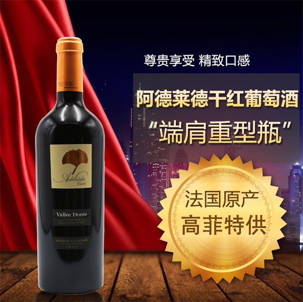 阿德萊德幹紅